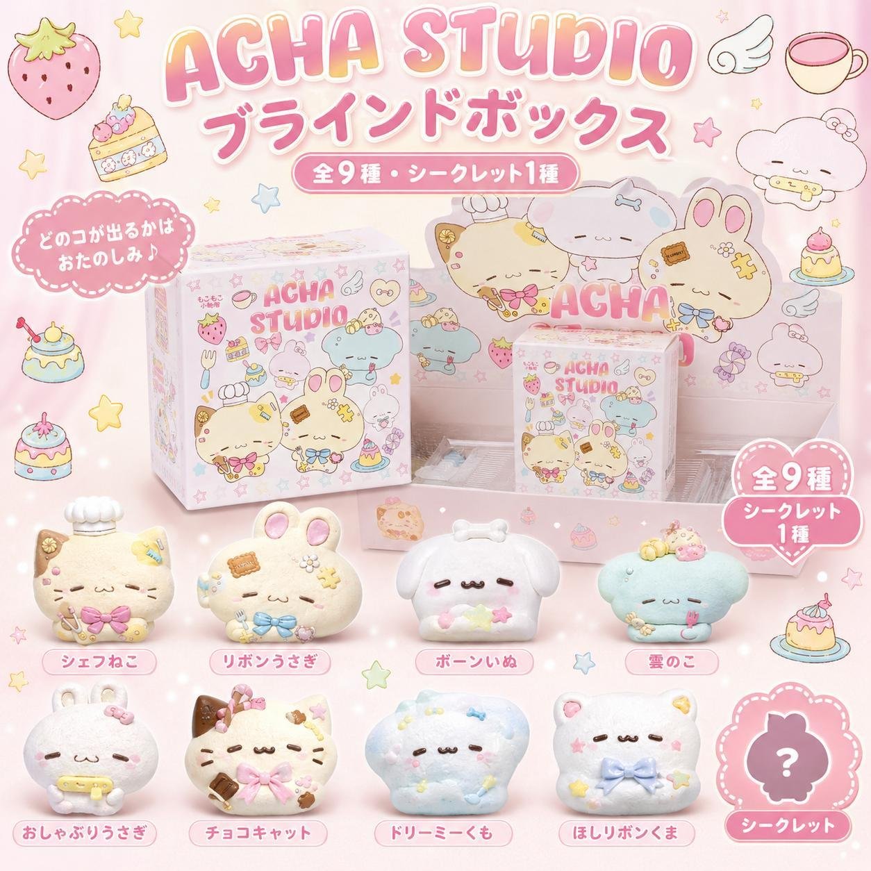 Soft and Cute Animal-Themed Cream Clay Toy Blind Box